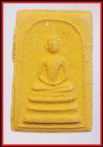 สมเด็จหลวงปู่โต๊ะวัดลาดตาล(4557)